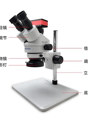 三目体视显微镜手机维修PCB线路板芯片钟表珠宝检测工业CCD放大镜