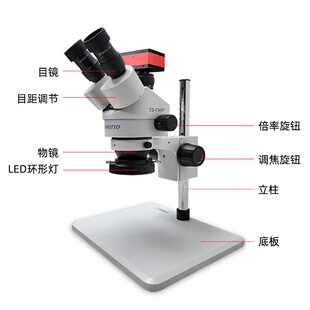 三目体视显微镜手机维修PCB线路板芯片钟表珠宝检测工业CCD放大镜