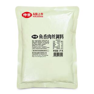 仲景鱼香肉丝调料酱料包商用鱼香茄子预制菜调料汁川菜炒菜调料