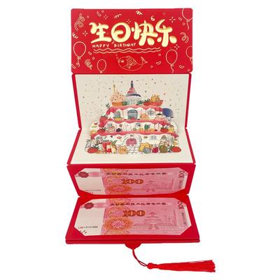 生日快乐折叠红包袋创意惊喜音乐
