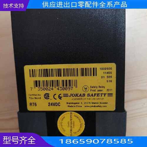 JOKB SFETY佳可保继电器 RT VDC佳【询价】