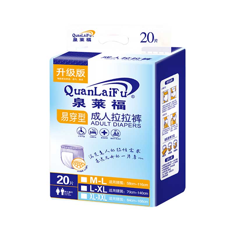 胖子尿不湿成人拉拉裤泉莱福吸水