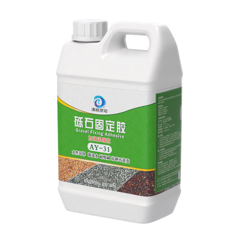 砾石固定胶透水胶喷涂水性庭院造景胶粘石粘合剂小石子地面保养剂