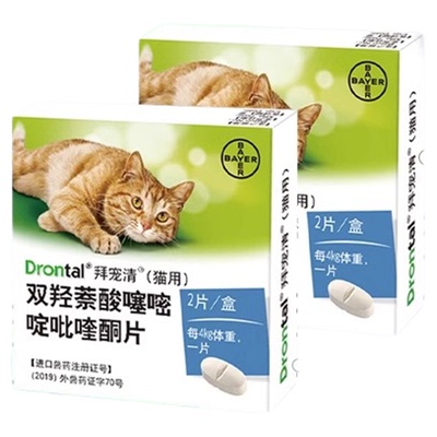 【德国进口】拜宠清猫咪驱虫药