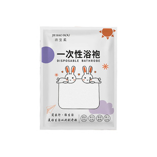 旅行一次性浴袍女吸水独立包装加厚男士澡便携出差旅游美容院酒店