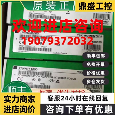 议价施耐德PLC输出模块170ADO34000 170ADO35000 全新现货议价