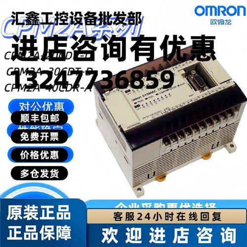 议价全新正品PLC CPM2AE-60CDR-A CPM2AH-20/30/40/60CDR-A 质保