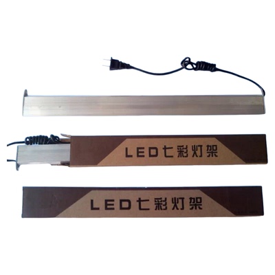 发光标识器材配件led指示牌灯架