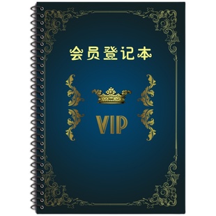 会员档案本册记录顾客消费记录本美容院美甲理发店客户信息登记表