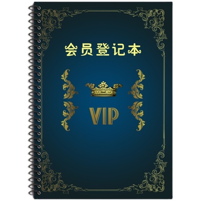 会员消费美甲客户登记表