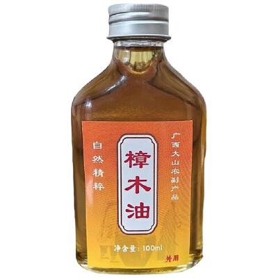 广西山佬土法蒸馏樟木油驱蚊虫