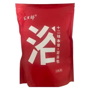 泡脚药包驱寒祛湿排毒助睡眠男女士蕲艾草叶花椒生姜中药足浴包粉