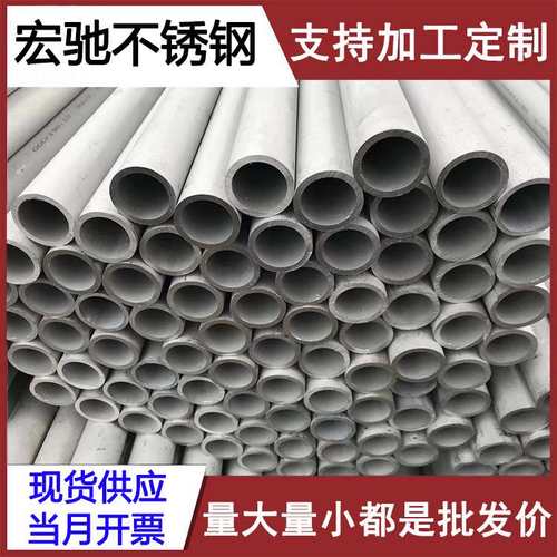 现货316不锈钢无缝管卫生级304316L管管工业管201不锈钢管装饰