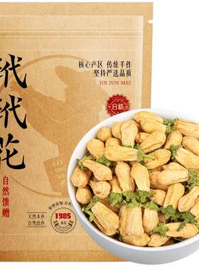 采茶伯无硫玳玳花茶当季鲜采