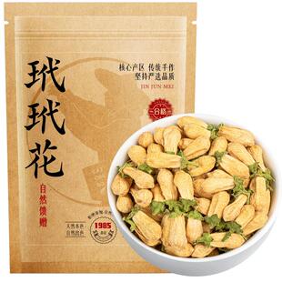 采茶伯养生茶玳玳花茶叶无熏无硫回青橙枳壳花酸橙花代代花茶叶
