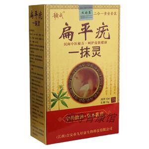 药房同款正品扁平优一抹灵