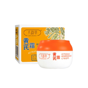 官方正品北京八韵草黄芪霜滋润保湿护肤老品牌国货去黄提亮旗舰店