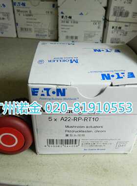 议价EATON伊顿穆勒 红色蘑菇头自复位按钮A22-RP-RT10原装 全新现
