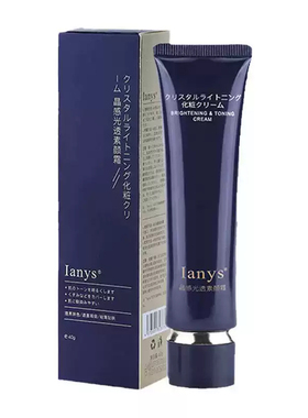 兰思Ianys10秒打造原生奶白肌