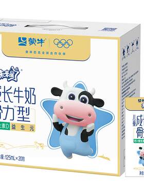 未来星儿童成长牛奶益生菌