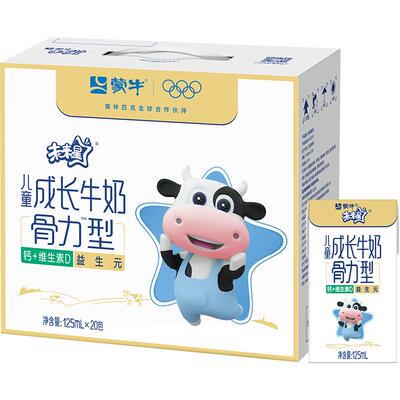 未来星苗条装儿童成长牛奶