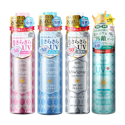 清爽不油腻防晒喷雾Ajuste