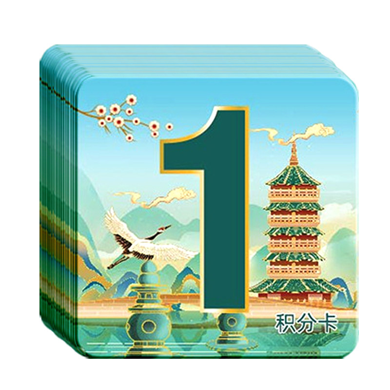 奖励孩子的积分卡国潮古风奖励卡片加厚儿童好习惯自律养成学习神器幼儿园家庭小学生培训班上课鼓励激励小朋友完成学习任务集分卡