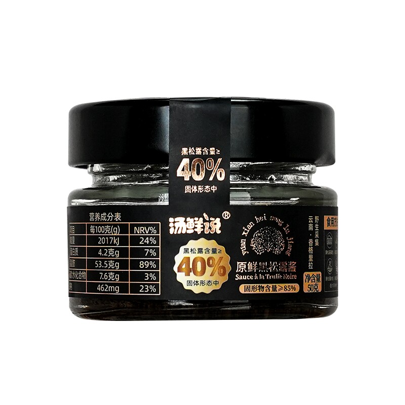 汤鲜说黑松露酱含量40%