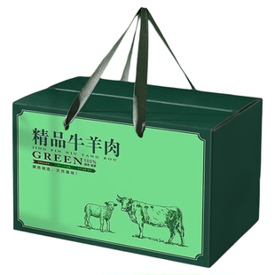 牛肉礼盒通用牛羊肉包装盒羊肉礼品包装盒空盒子生鲜肉类礼盒定制