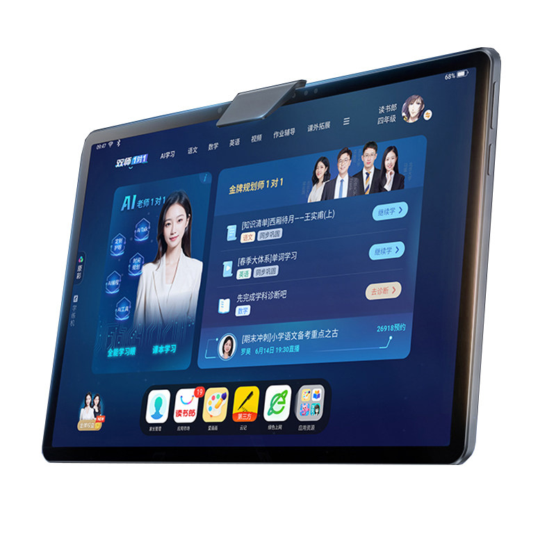 读书郎学习机E3焕新版12.35英寸护眼平板官方旗舰店正品家教机点读机小初高同步学习机
