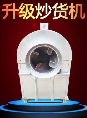 宇发商用15-20斤燃气煤炭加厚型炒货机炒瓜子机炒栗子机炒花生机