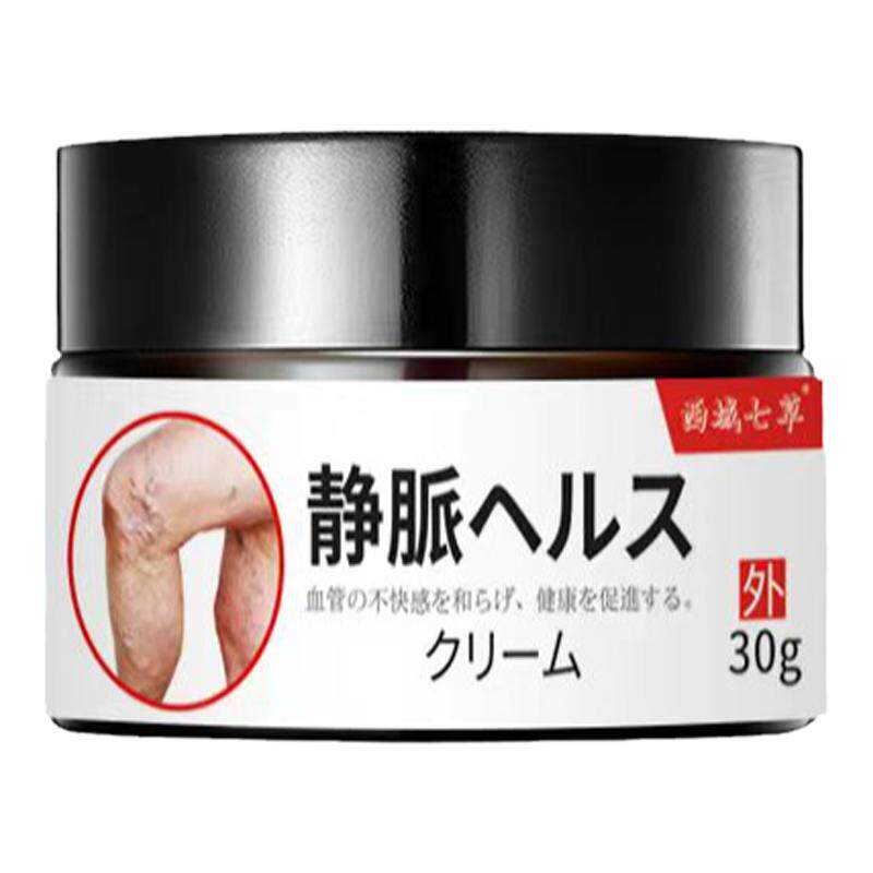 西域七草静脉曲张专用特效膏
