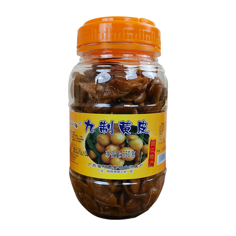 阳西塔山牌九制黄皮咸果甘草黄皮凉果滋润喉咙阳江特产办公小零食