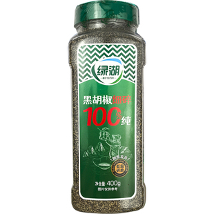 绿湖黑胡椒碎400g*12瓶细黑椒碎细黑胡椒粉披萨烘焙牛排配料整箱