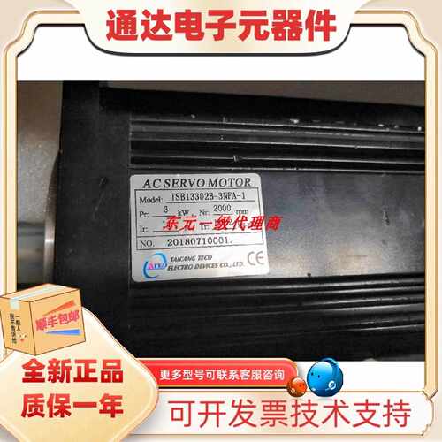 议价东元电机  TSB13302B-3NTA-1 ，JSMA-PMB30ABA  ,JSMA-MB30AB
