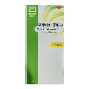 荷兰进口雅培杜密克乳果糖润肠通便治便秘老幼孕糖尿病可用