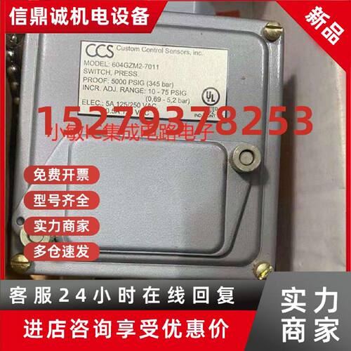 议价CCS压力开关/604GZM1/604GZM2/604GZM3/604GZM11/604GZ5-7011