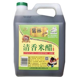 紫林清香米醋2L腌腊八蒜醋泡花生黑豆凉拌饺子醋粮食酿造山西特产