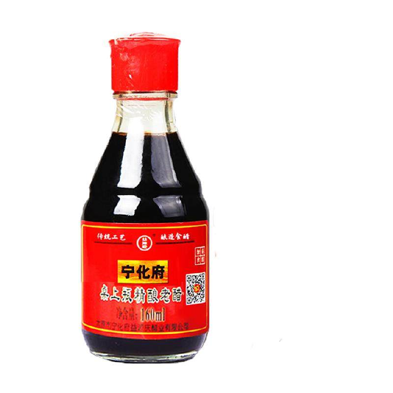 宁化府益源庆厨房调味山西老陈醋桌上瓶情侣常备单品 调味醋