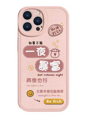 一日暴富个性可爱小羊皮