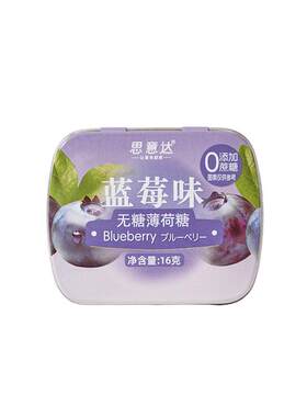 无糖薄荷糖高颜值随身小铁盒