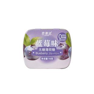 思意达清新无糖薄荷糖口气糖接吻糖口香糖水果味清凉糖网红糖