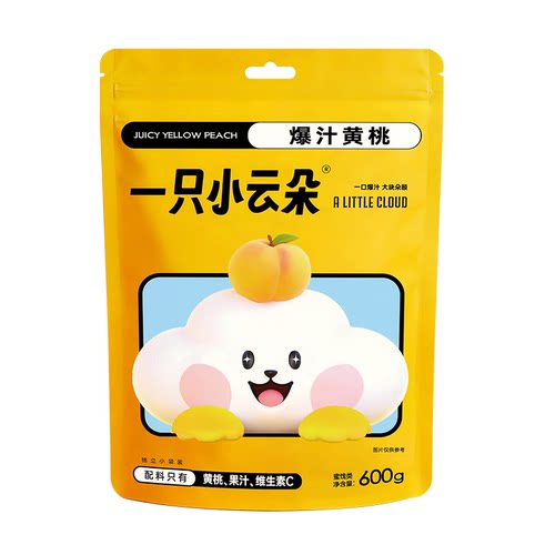 一只小云朵维C爆汁黄桃罐头独立包装办公室休闲零袋装食桃干240g