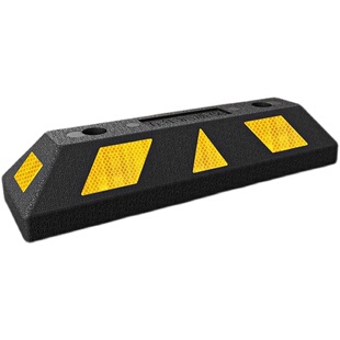 橡塑车库限位器橡胶车轮车位定位器汽车倒车挡车器减速带止退器