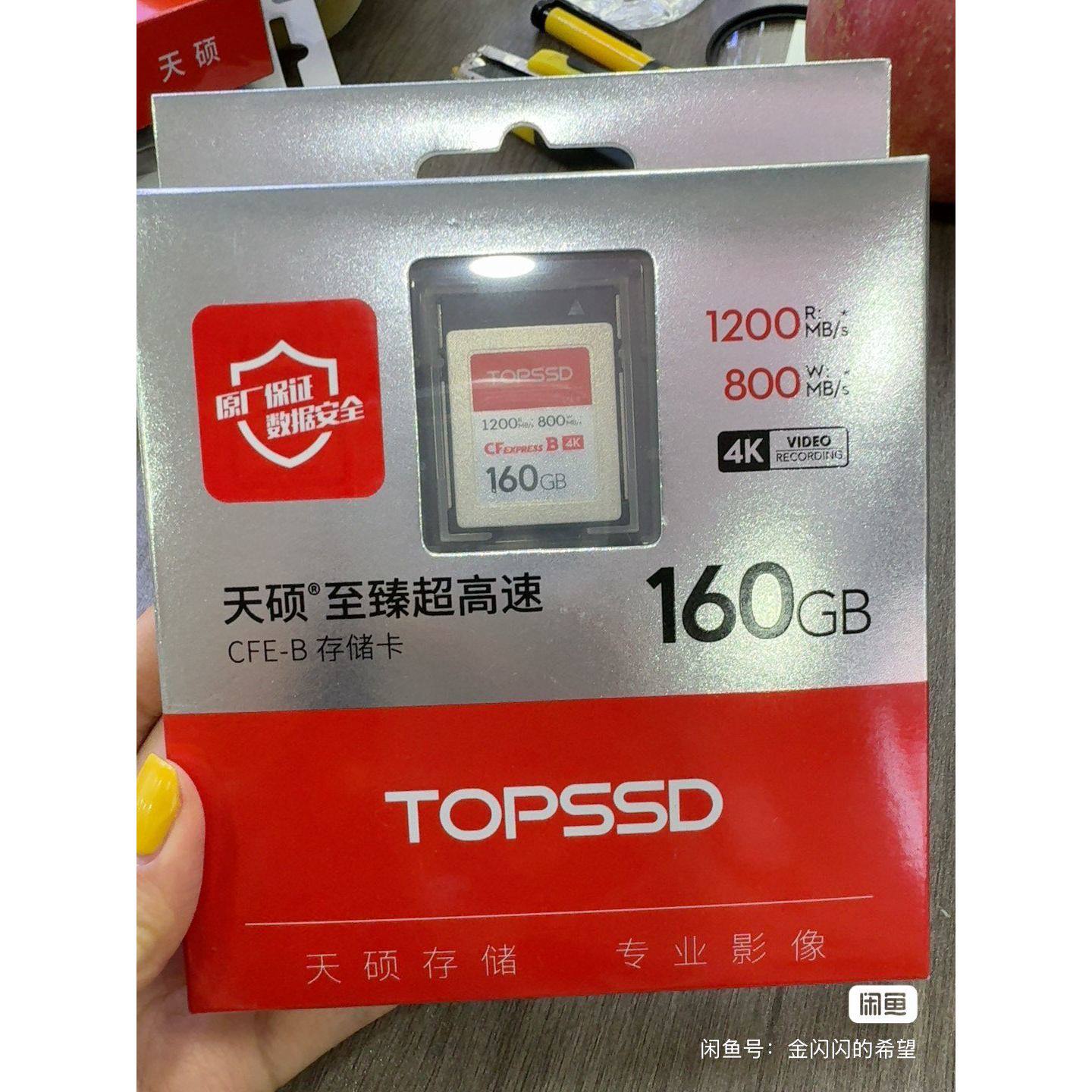 可维修议价  天硕TOPSSD其它元器件