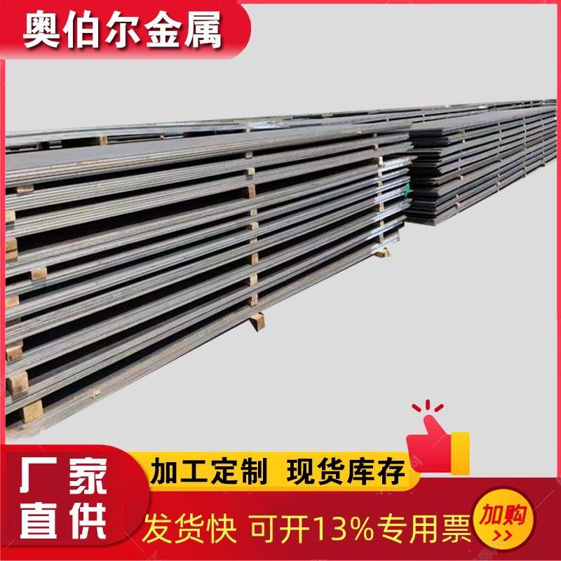 直销16MN钢板mn15 Q345C钢板 Q345qd桥梁预埋钢板 Q355qD桥梁板