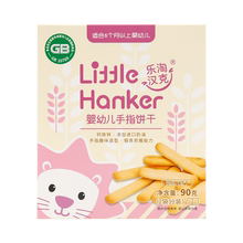 【第二件半价】高钙宝宝磨牙棒