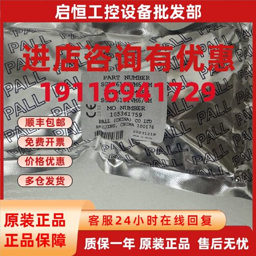 议价PALL 颇尔 SGLF6101VM6/8M 1/2 VCR 高纯 过滤器 0.003um 微