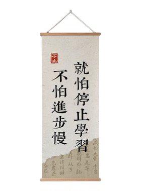 【繁体】班级文化教室图书馆自习室墙面装饰画正能量励志文字挂画