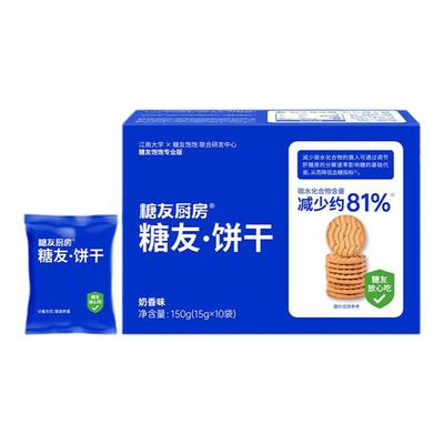 糖友饱饱无糖精孕妇控糖饼干